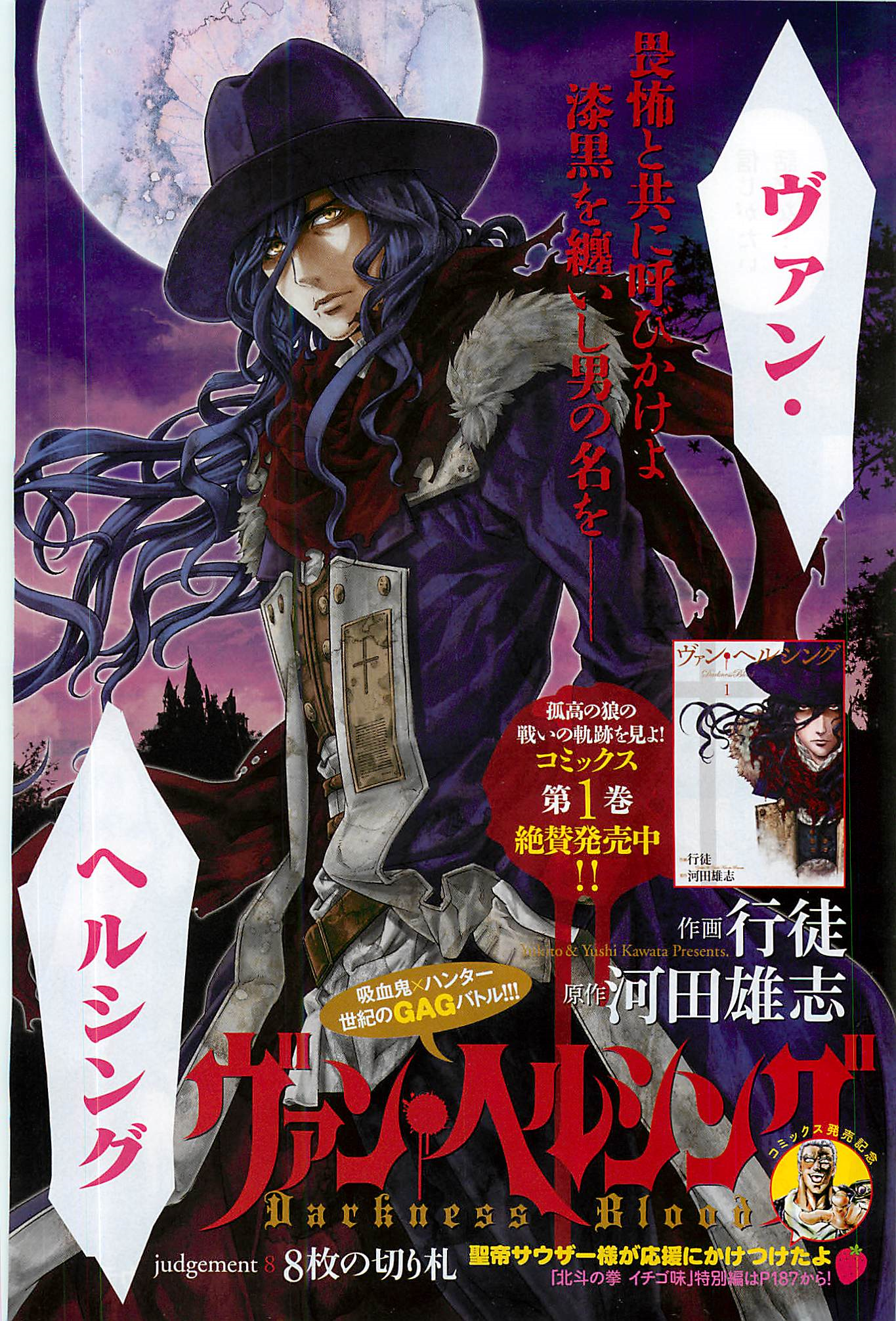Images Of ヴァン ヘルシング Darkness Blood Japaneseclass Jp Images Of ヴァン ヘルシング Darkness Blood Japaneseclass Jp