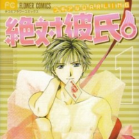 Absolute Boyfriend Animanga Wiki Fandom