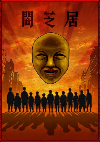 Download Yami Shibai Animanga Wiki Fandom For Free Wallpaper Yami Shibai Animanga Wiki Fandom For iPhone