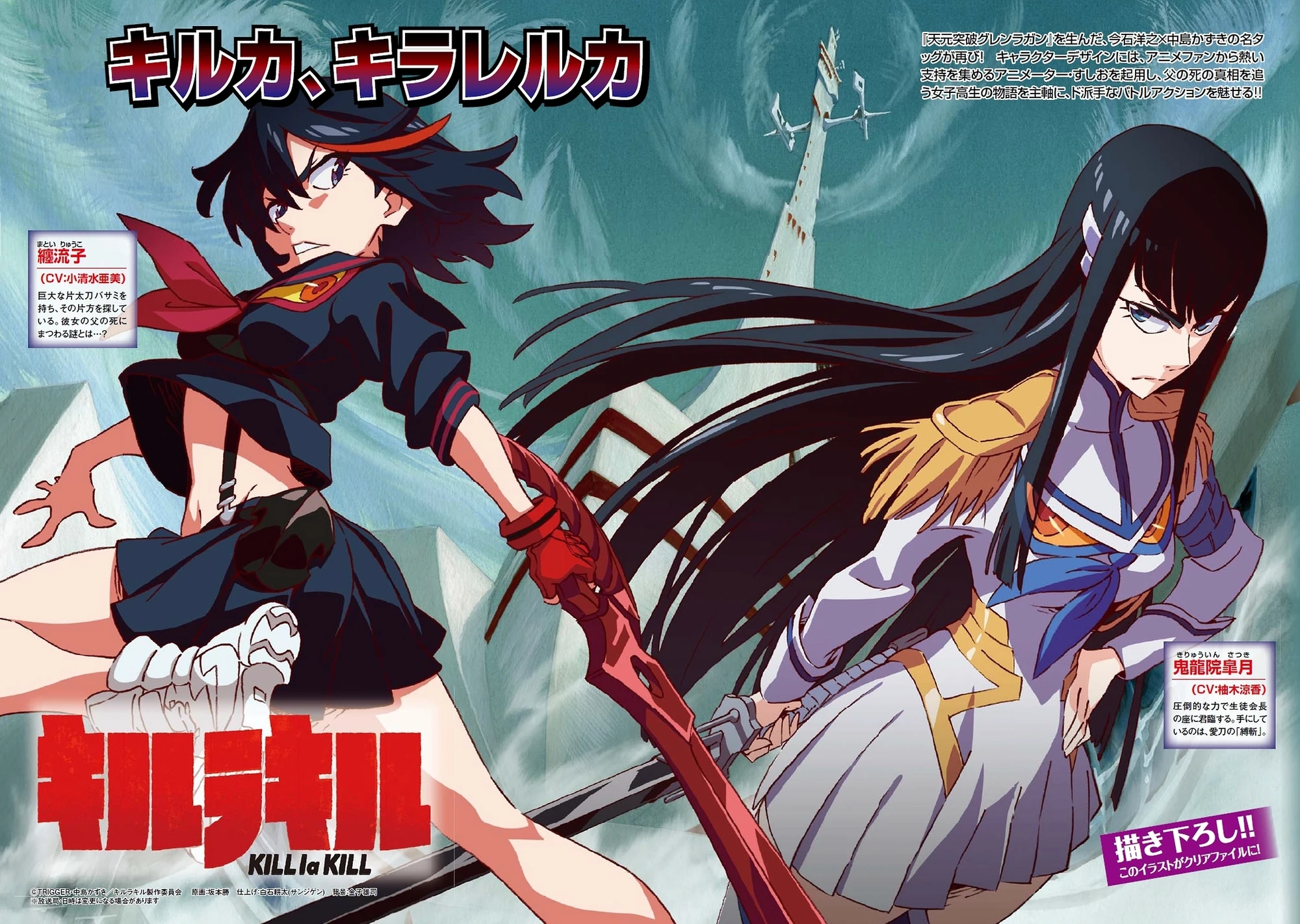 Kill la Kill Animanga Wiki Fandom