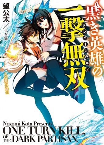 Kuroki Eiyuu No One Turn Kill Animanga Wiki Fandom