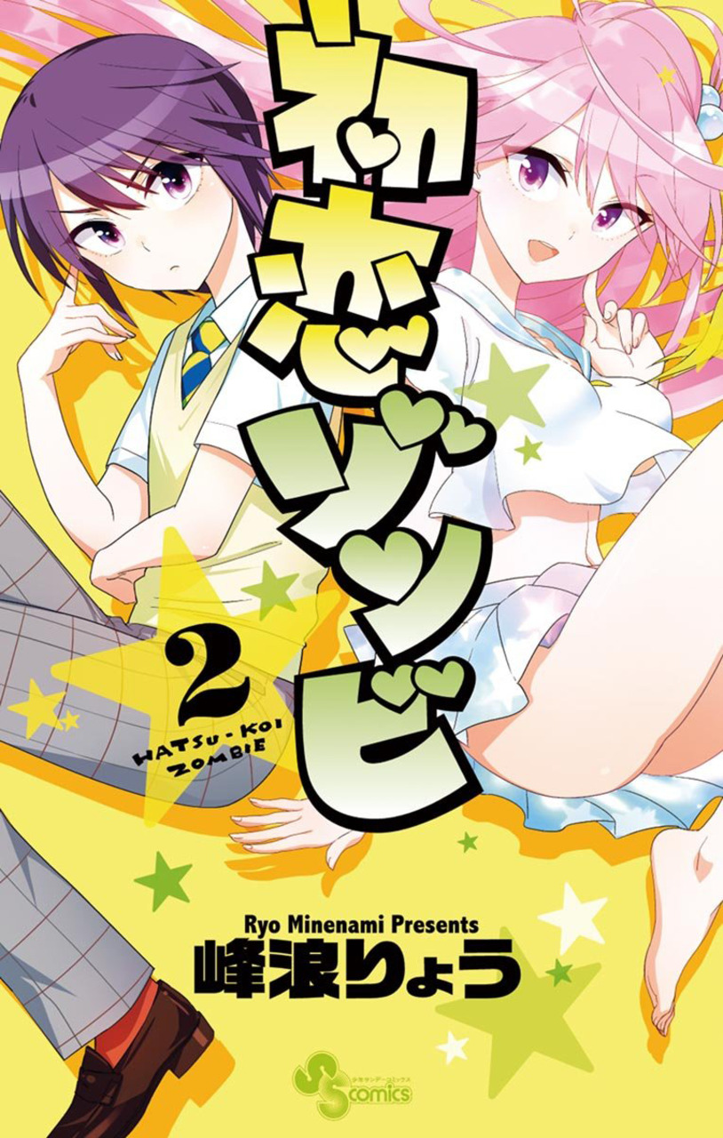 Hatsukoi Zombie | Animanga Wiki | Fandom