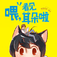 Get Wallpaper Hora Mimi Ga Mieteru Yo Animanga Wiki Fandom Free