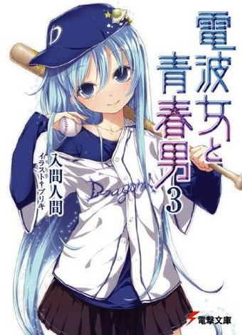 Get Wallpaper Denpa Onna To Seishun Otoko Animanga Wiki Fandom For Android