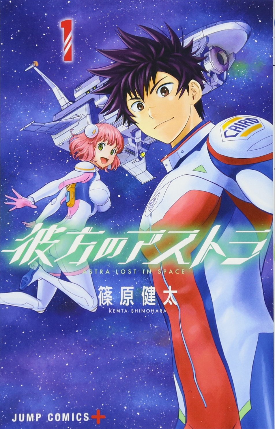 Astra Lost in Space | Animanga Wiki | Fandom