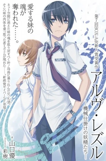 Get Aruvu Rezuru Kikai Jikake No Yousei Tachi Animanga Wiki Fandom For Android Free Get Wallpaper Aruvu Rezuru Kikai Jikake No Yousei Tachi Animanga Wiki Fandom Desktop Wallpaper