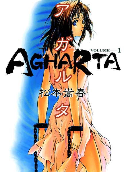 Agharta Animanga Wiki Fandom