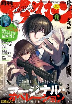 The Place Promised In Our Early Days Animanga Wiki