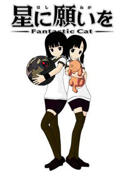 Wallpaper Hoshi Ni Negai Wo Animanga Wiki Fandom For Android Free