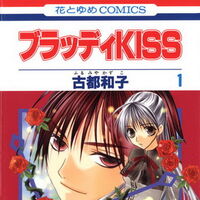 Get Wallpaper Bloody Kiss Animanga Wiki Fandom Free HD