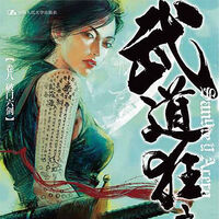 Blood And Steel Animanga Wiki Fandom