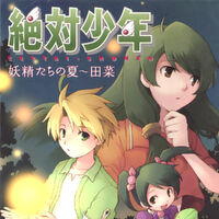 Get Wallpaper Zettai Shounen Animanga Wiki Fandom HD