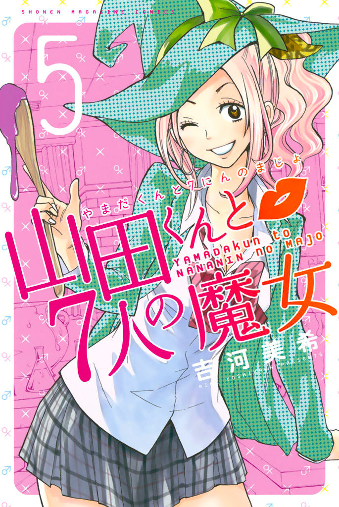 to 7-nin no action Yamada-kun majo live Darrel recommend Amber lynn facial