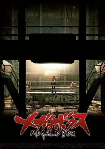 Megalo Box Animanga Wiki Fandom