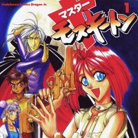 Get Wallpaper Master Mosquiton Animanga Wiki Fandom For Free
