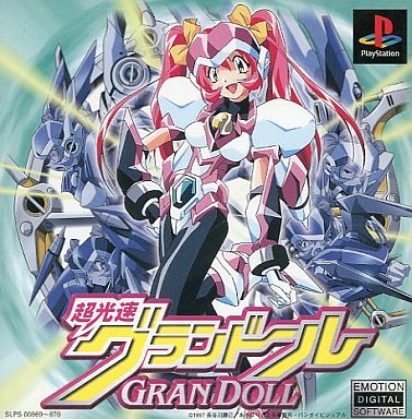 超光速グランドール - Hyper Speed GranDoll - JapaneseClass.jp