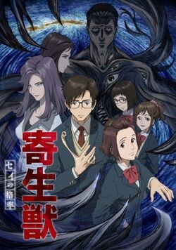 parasyte statue