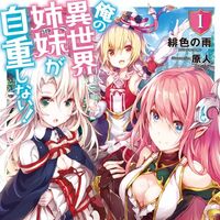 Ore No Isekai Shimai Ga Jichou Shinai Animanga Wiki Fandom