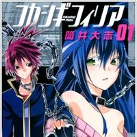 Fukashigi Philia Animanga Wiki Fandom