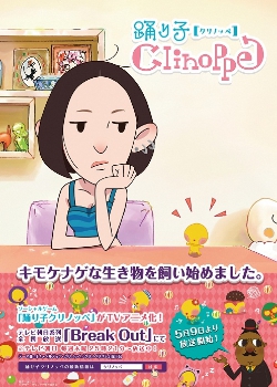 Odoriko
