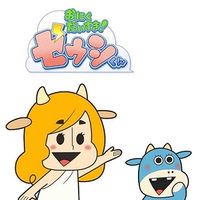 Oniku Daisuki Zeushi Kun Wiki Encyclopedia Anime Fandom