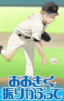 OkikuFuri2