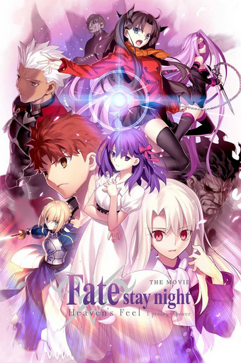 Fate Stay Night The Movie Heaven S Feel I Presage Flower 2018 English Voice Over Wikia Fandom