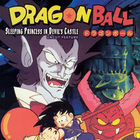 Dragon Ball Sleeping Princess In Devil S Castle 1998 English