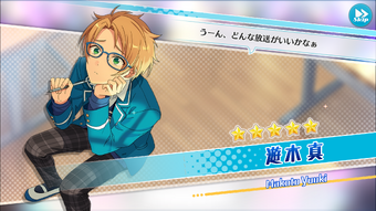 Youth On Air Makoto Yuuki The English Ensemble Stars Wiki Fandom
