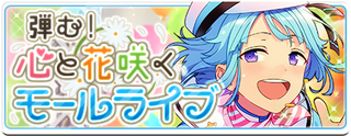 Bounce! Hearts and Flowers Bloom--Mall Live Banner