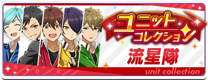 RYUSEITAI Unit Collection Banner