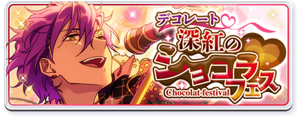 Decorate♥Crimson Chocolat Festival Banner