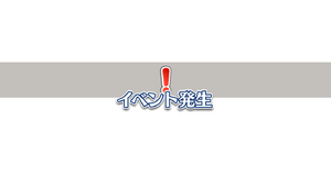 Greeting Event Trigger
