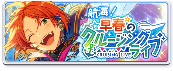 Voyage! Early Spring Cruising Live Banner
