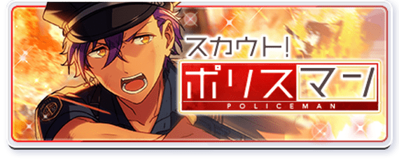 Category:Police Man | The English Ensemble Stars Wiki | FANDOM powered