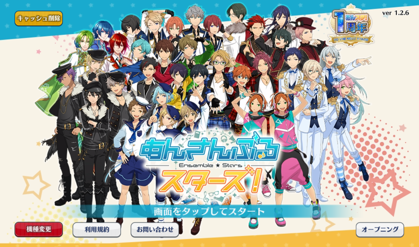 Ensemble stars обои на пк