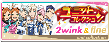 2wink & fine Unit Collection Banner