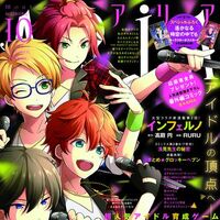Ensemble Stars Manga Adaption The English Ensemble Stars Wiki Fandom