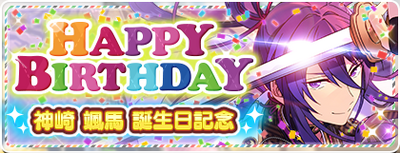 Souma Kanzaki Birthday 2017 Banner