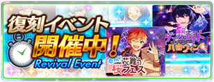 Revival Banner