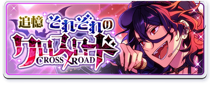 ReminiscenceThe Crossroads of Each One Banner