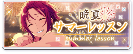 Late Summer Lesson Banner