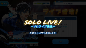Unit Collection Event Solo Live Request