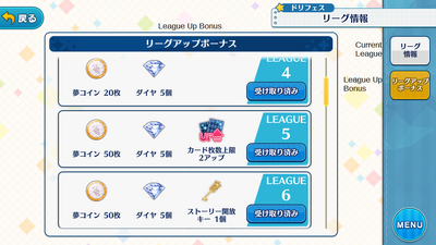 Dreamfes guide 3