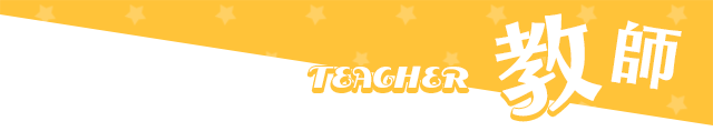 Teacher section title