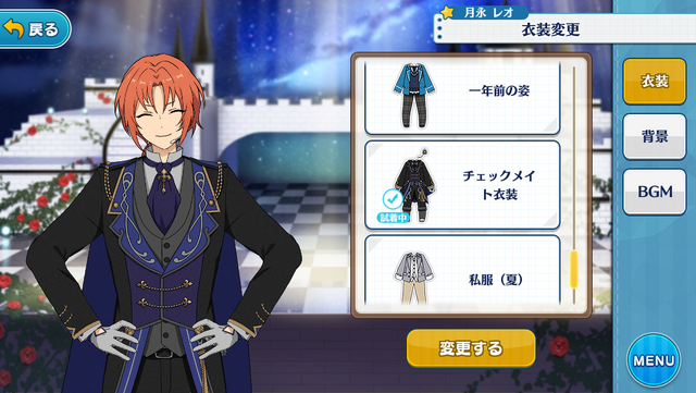 Image - Leo Tsukinaga Checkmate Outfit.png | The English Ensemble Stars ...