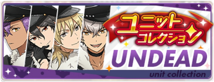 UNDEAD Unit Collection Banner