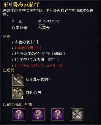折り畳み式釣竿 エバークエスト2 Wiki Fandom 折り畳み式釣竿 エバークエスト2 Wiki Fandom