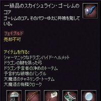 一級品のスカイシュライン ゴーレムのコア エバークエスト2 Wiki Fandom