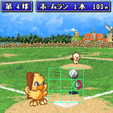 Chocobo de Mobile - Baseball